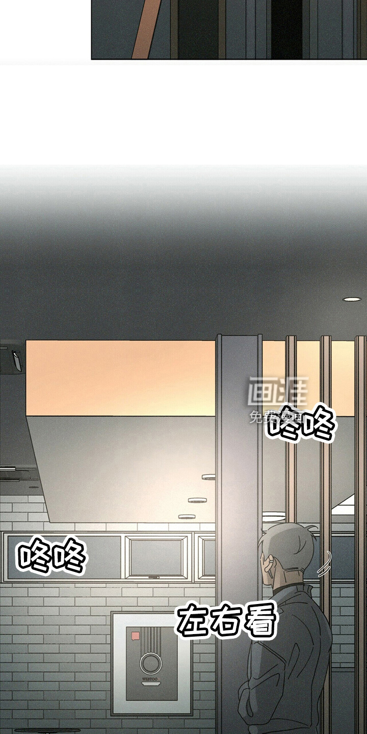 爱情深渊 第22话 第3页