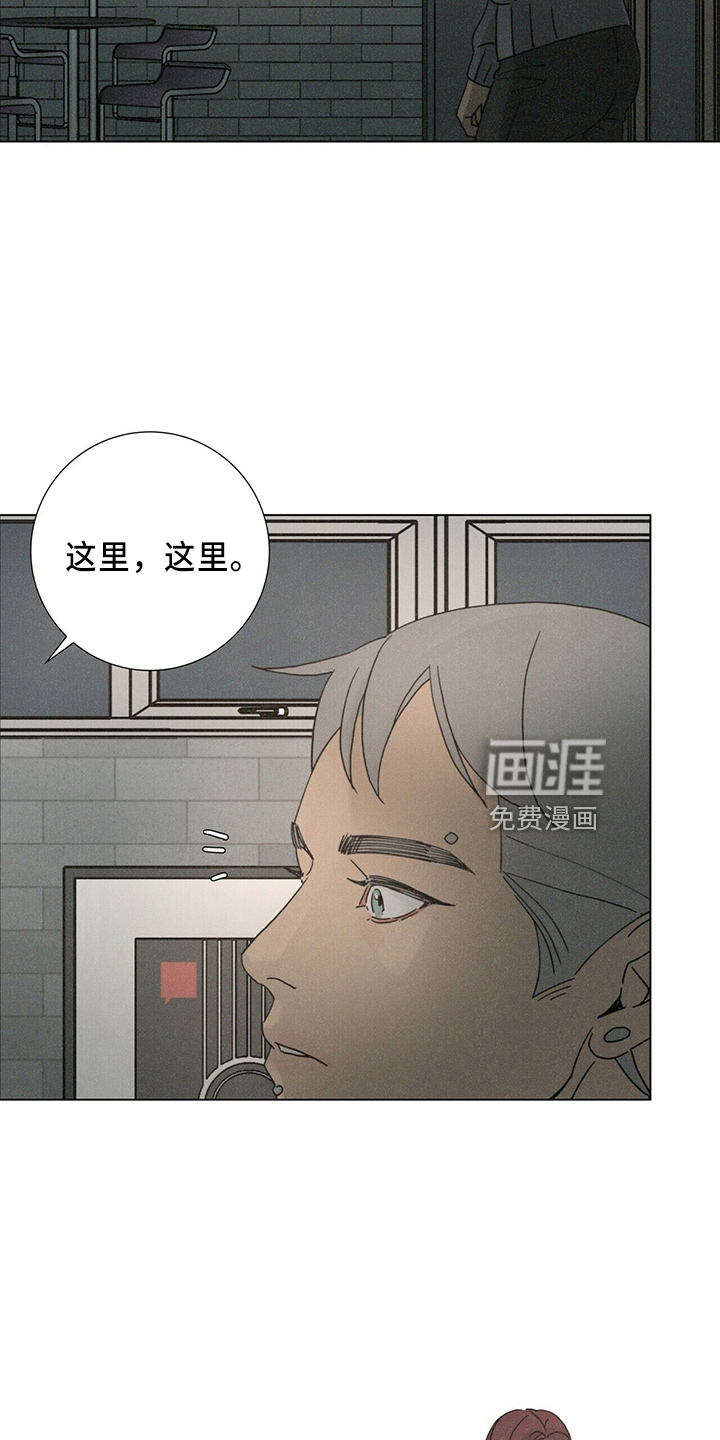 爱情深渊 第22话 第4页