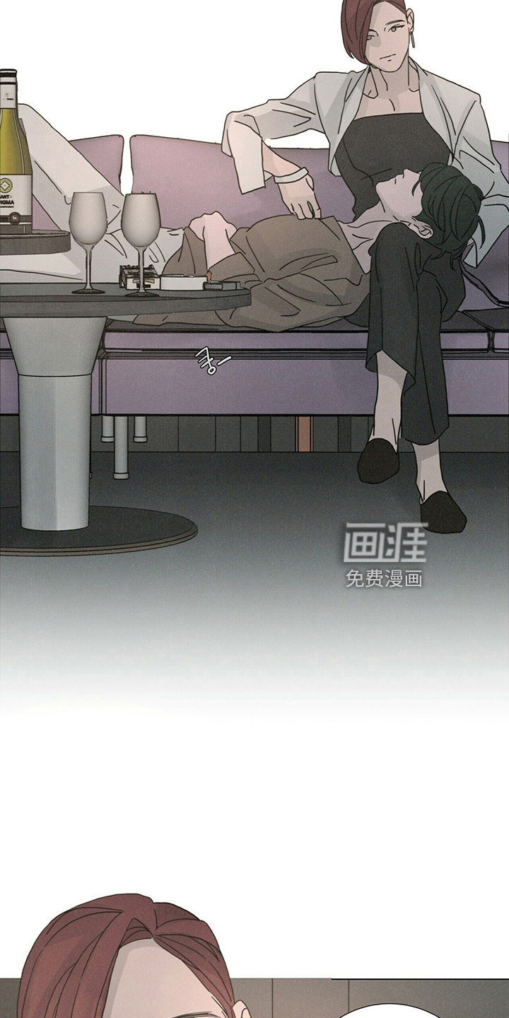 爱情深渊 第22话 第5页