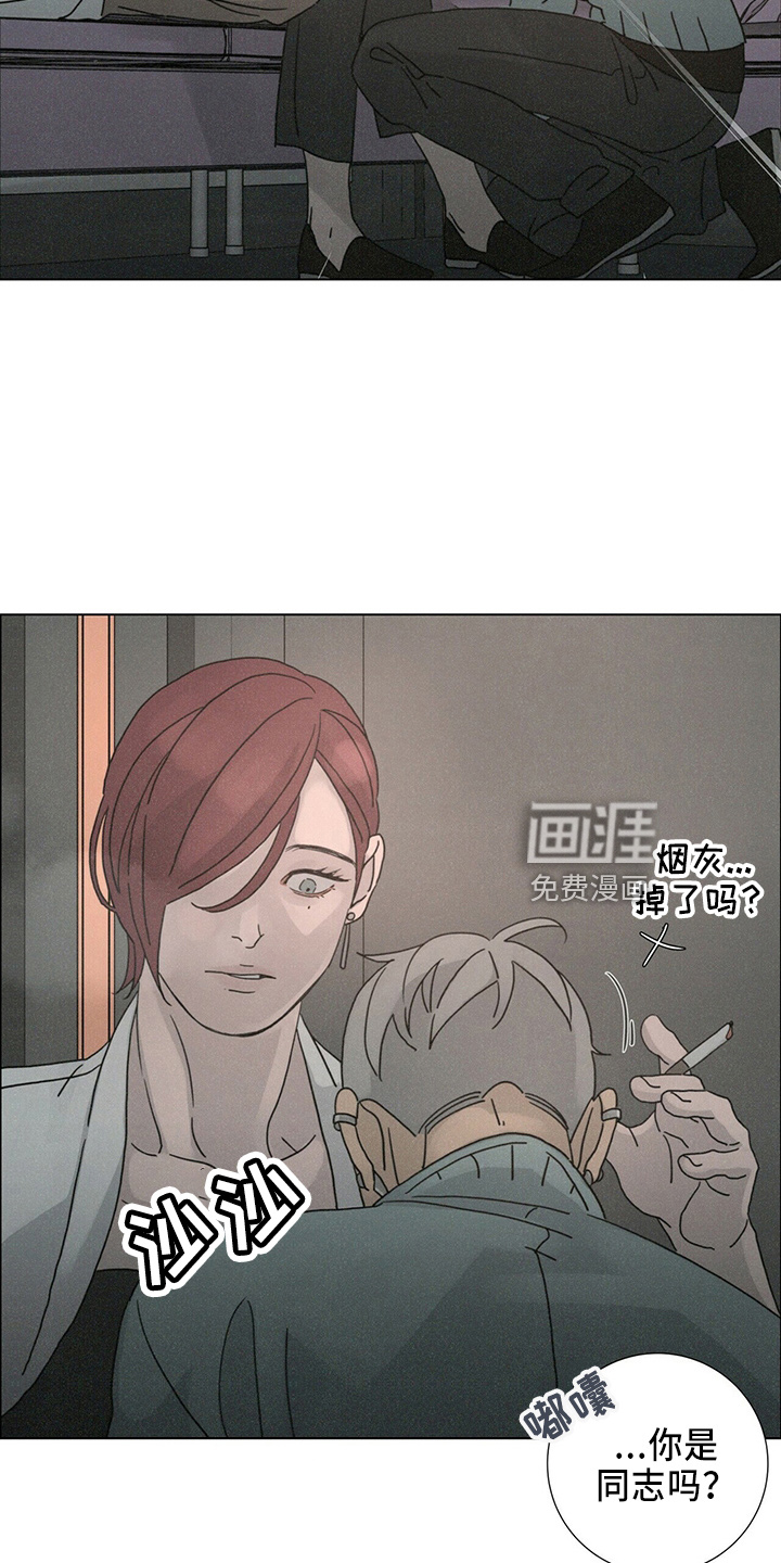 爱情深渊 第22话 第18页