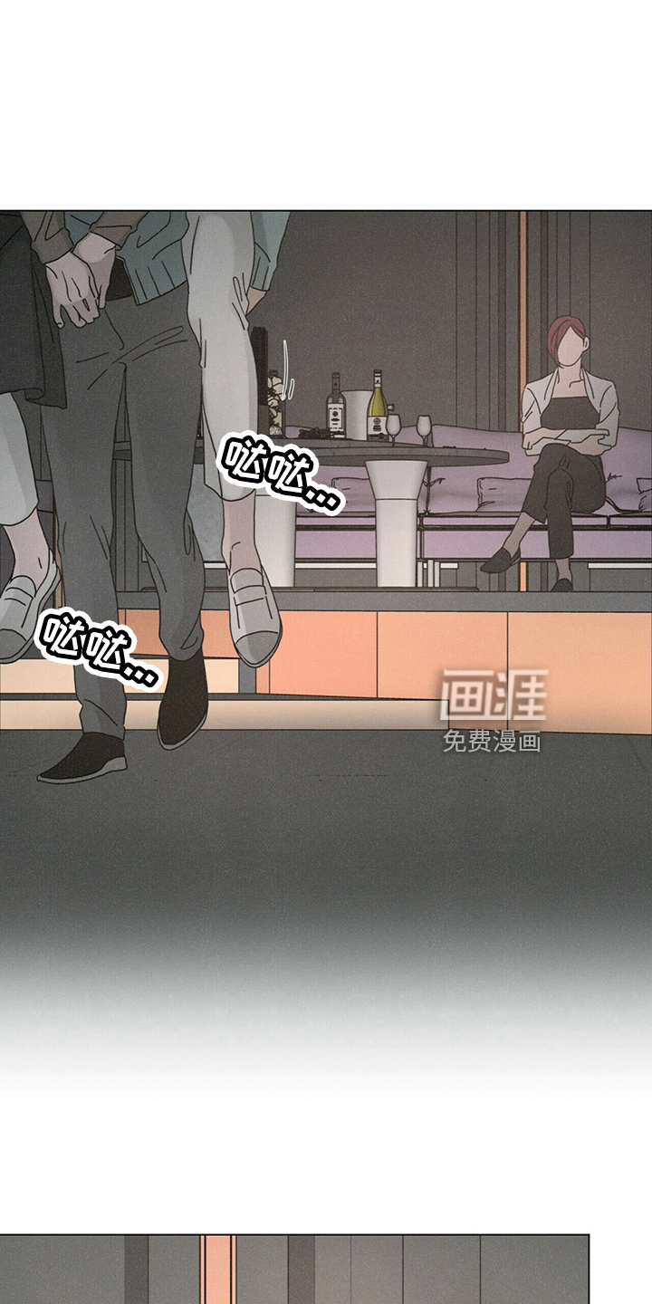 爱情深渊 第22话 第22页