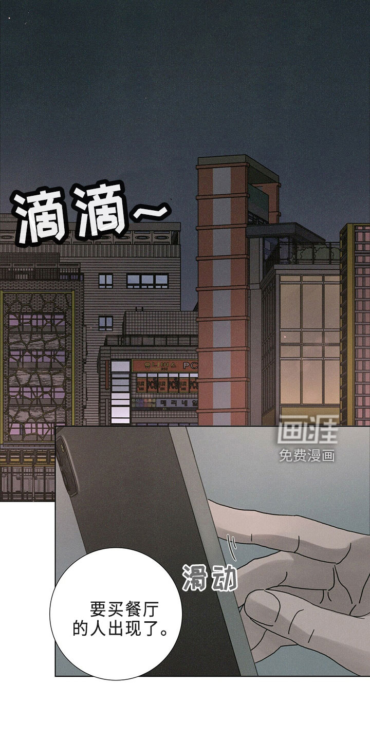 爱情深渊 第23话 第0页