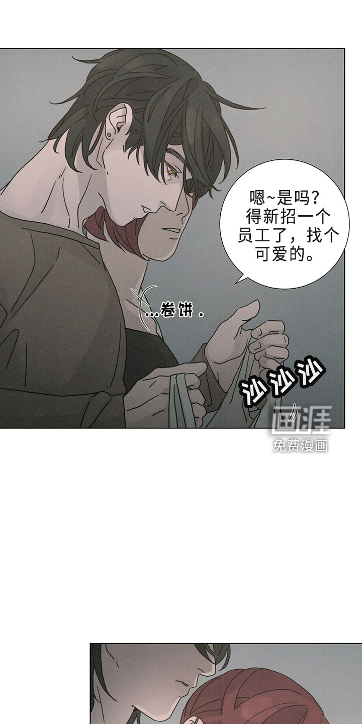 爱情深渊 第23话 第9页