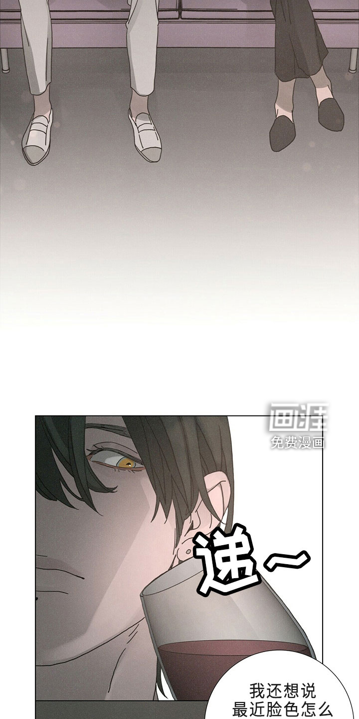 爱情深渊 第23话 第11页