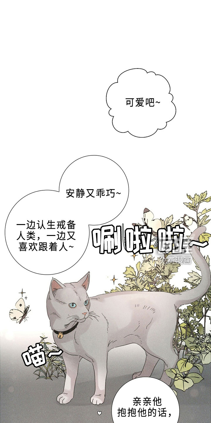 爱情深渊 第24话 第4页