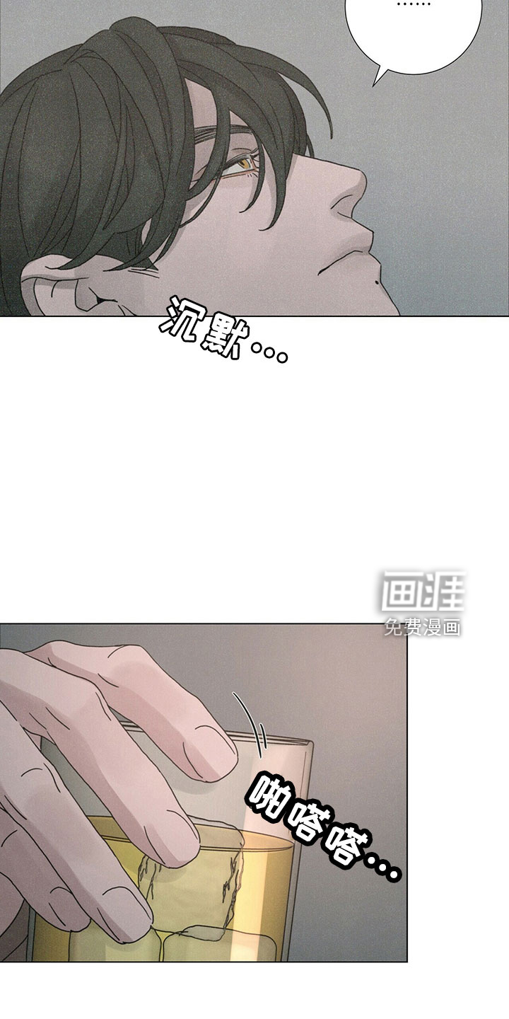 爱情深渊 第24话 第7页