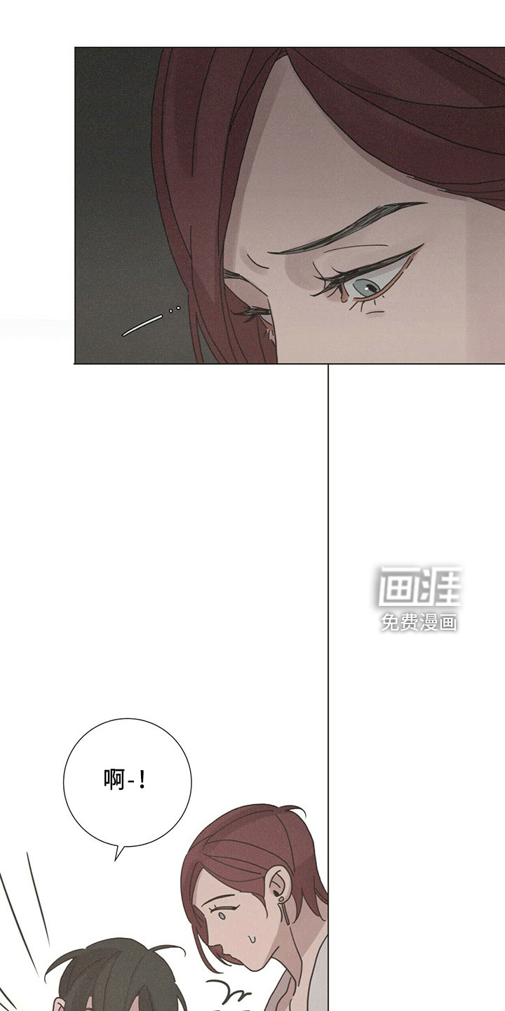 爱情深渊 第24话 第22页