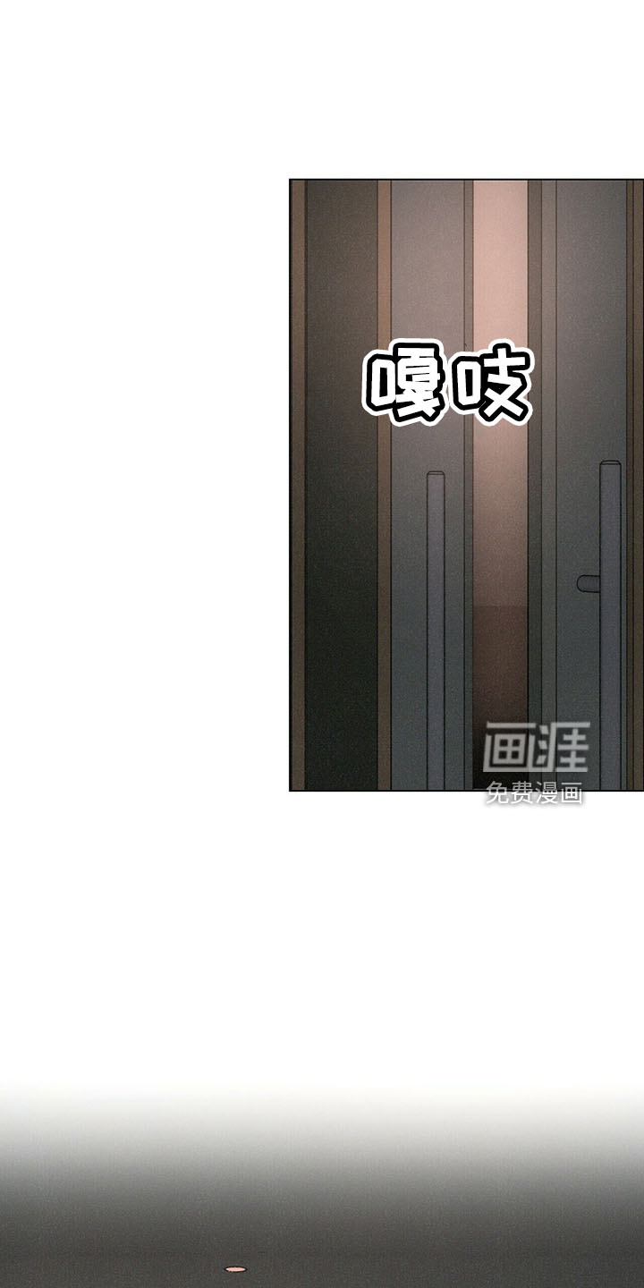 爱情深渊 第25话 第0页