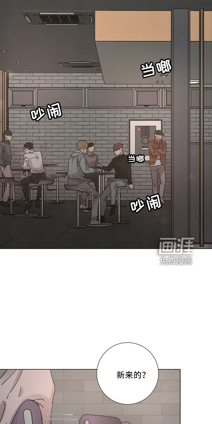 爱情深渊 第25话 第1页