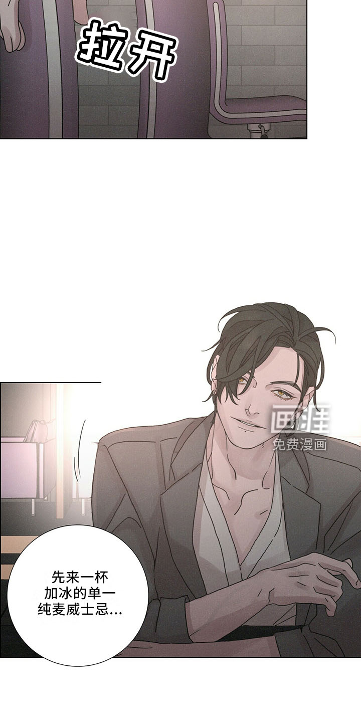 爱情深渊 第25话 第2页