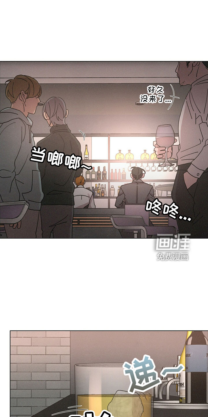 爱情深渊 第25话 第3页