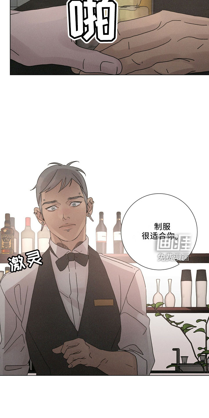 爱情深渊 第25话 第4页