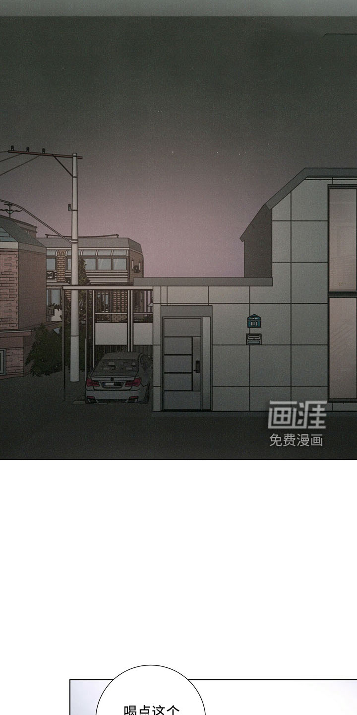 爱情深渊 第25话 第6页