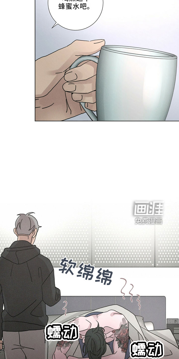 爱情深渊 第25话 第7页