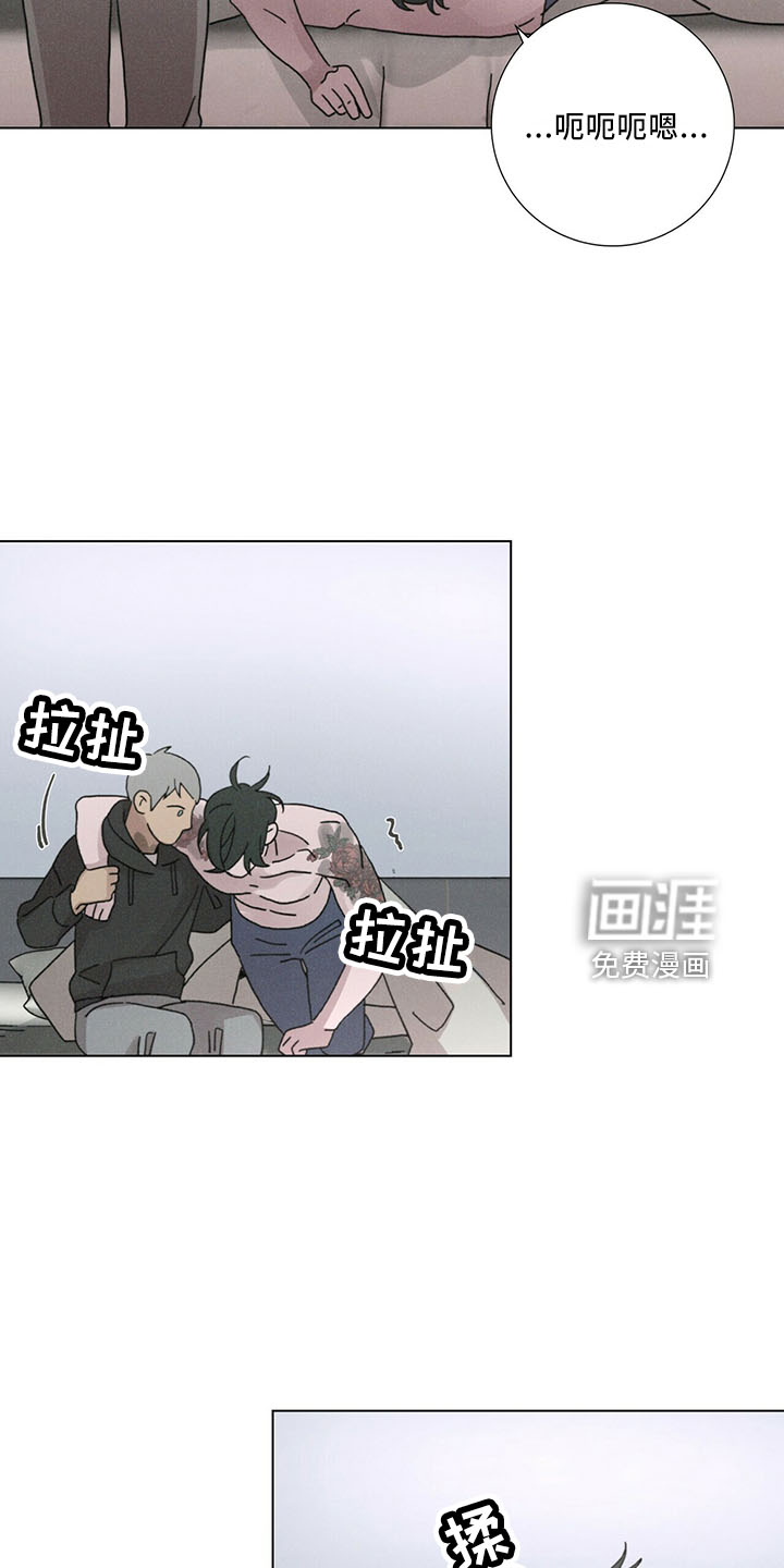 爱情深渊 第25话 第8页