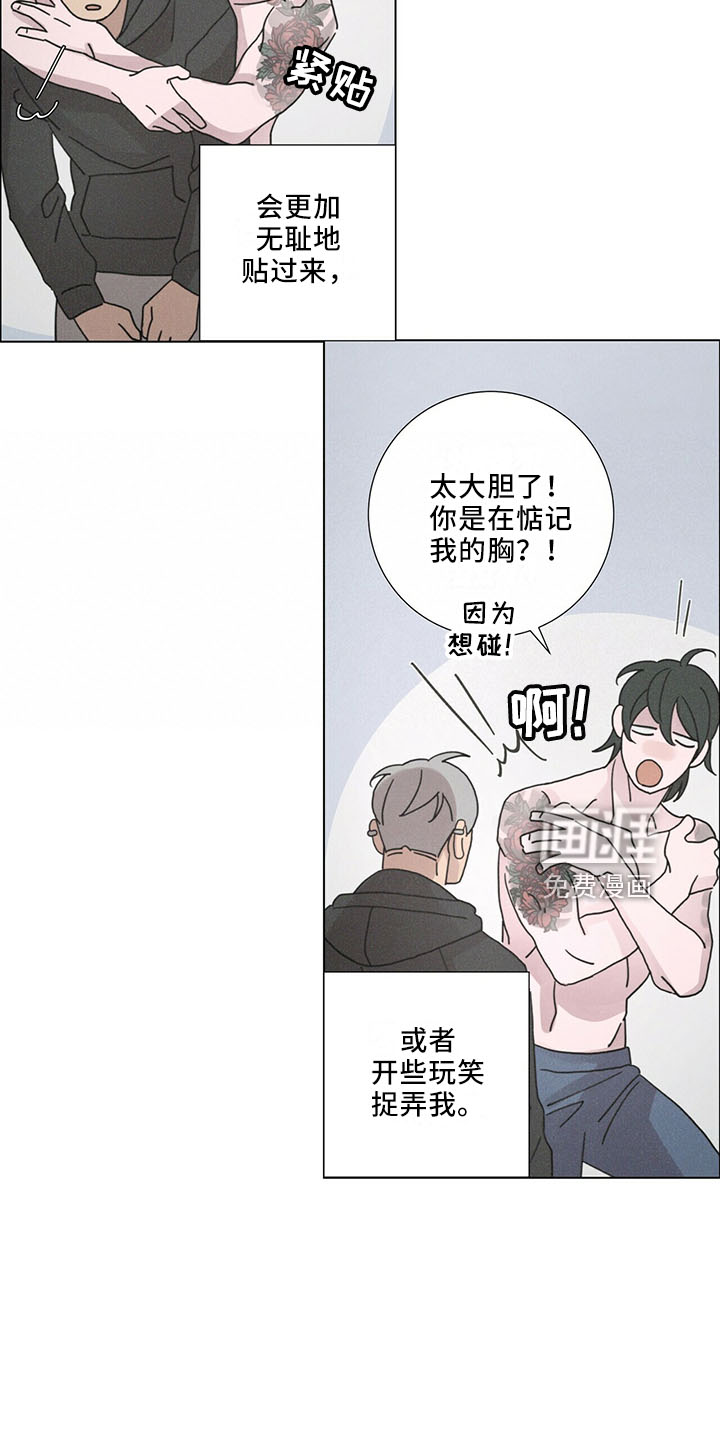 爱情深渊 第25话 第16页