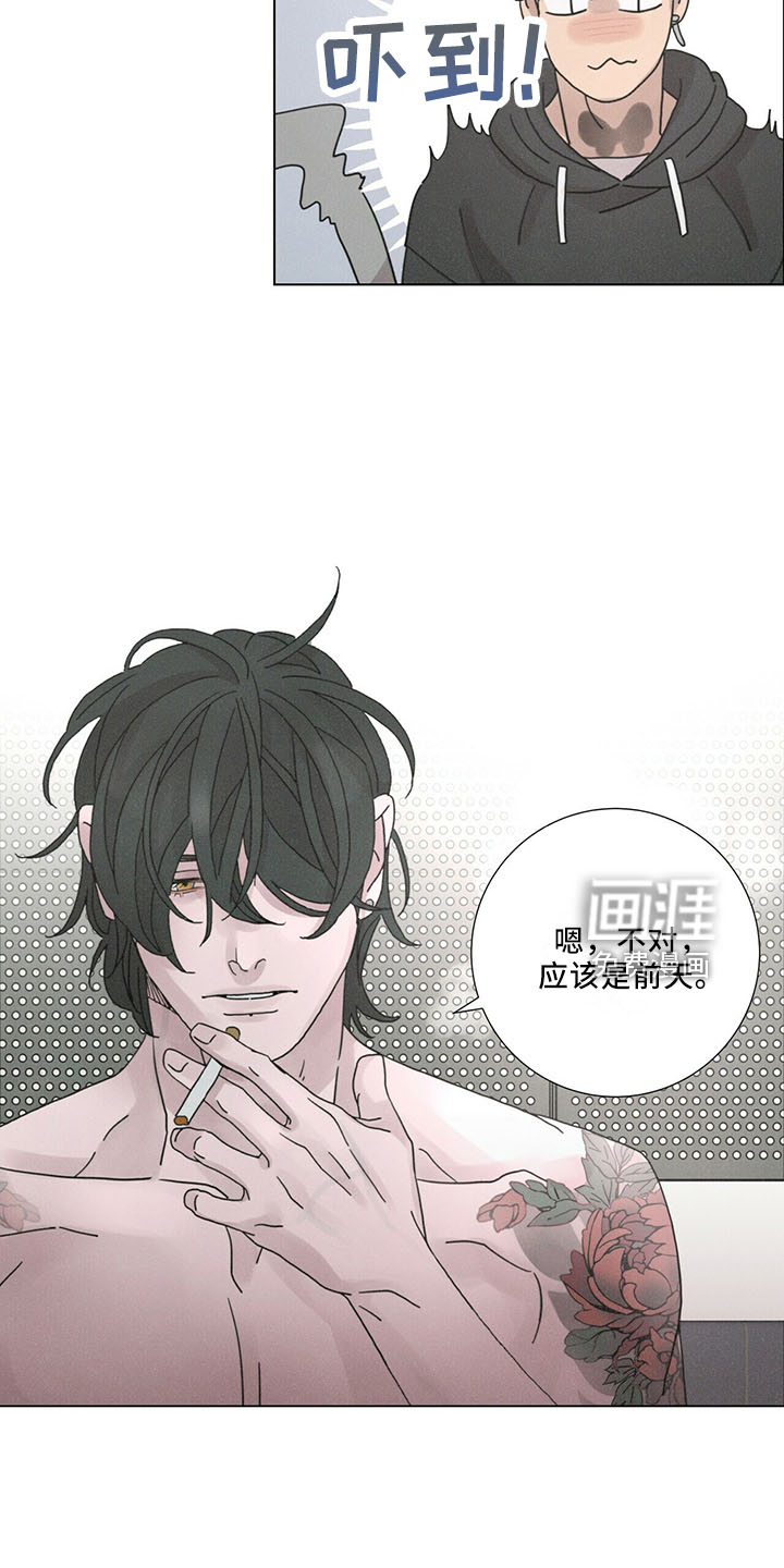 爱情深渊 第25话 第18页