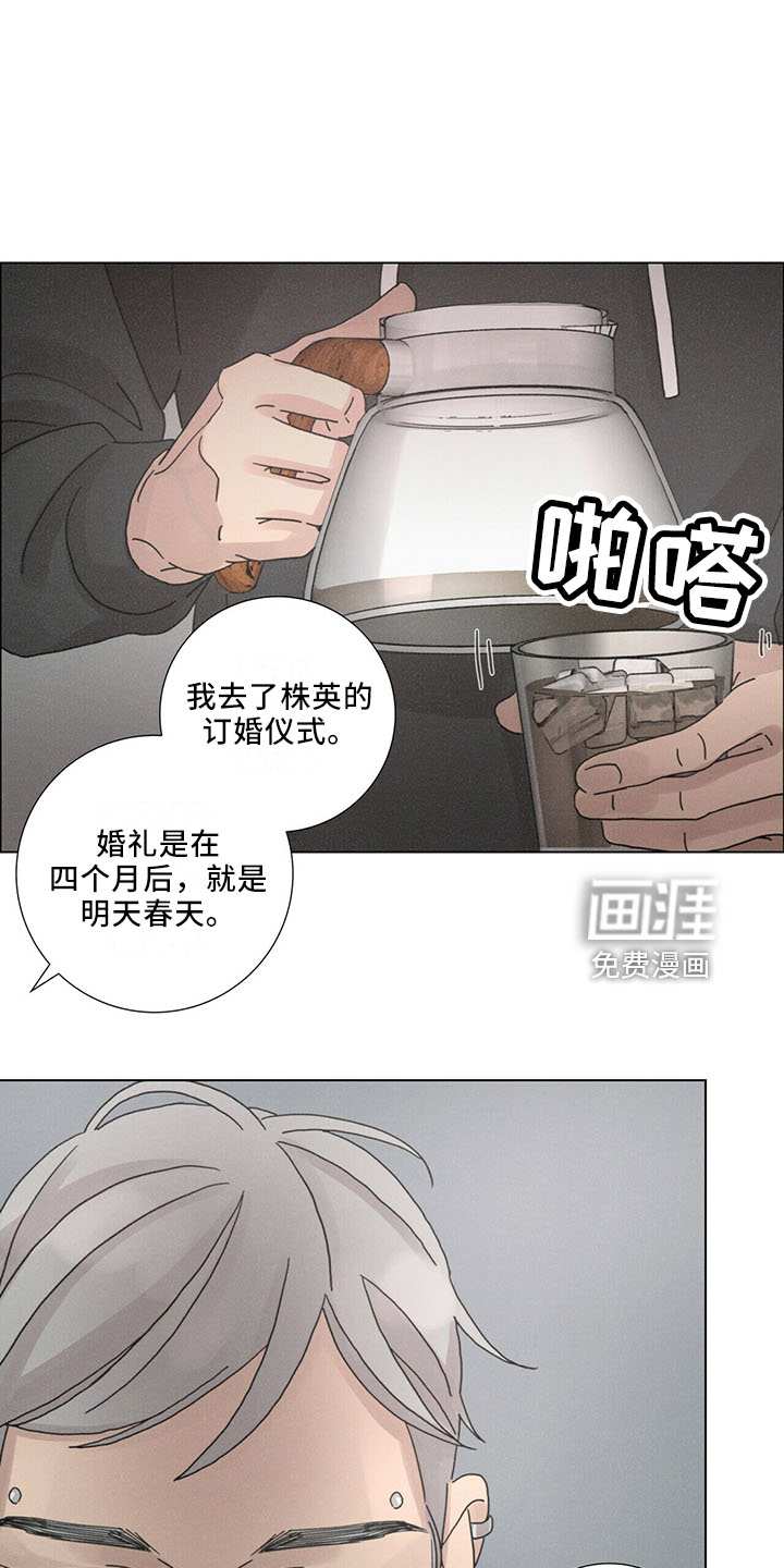 爱情深渊 第25话 第19页