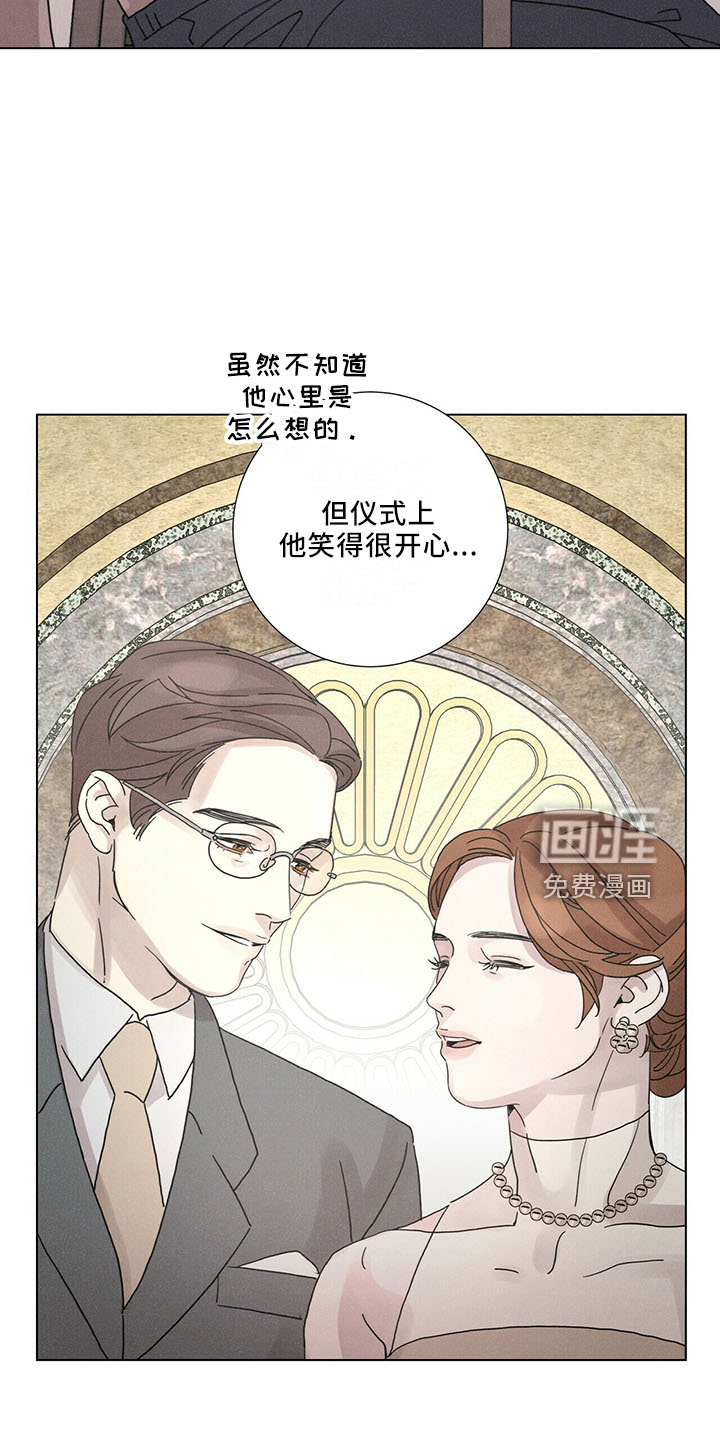 爱情深渊 第25话 第22页