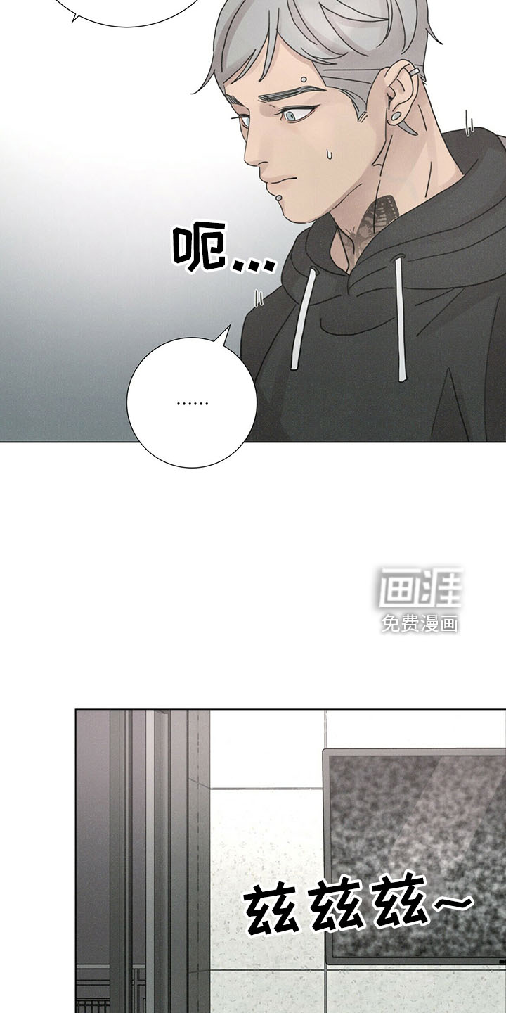 爱情深渊 第26话 第3页