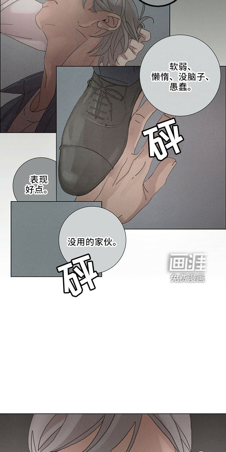 爱情深渊 第26话 第8页