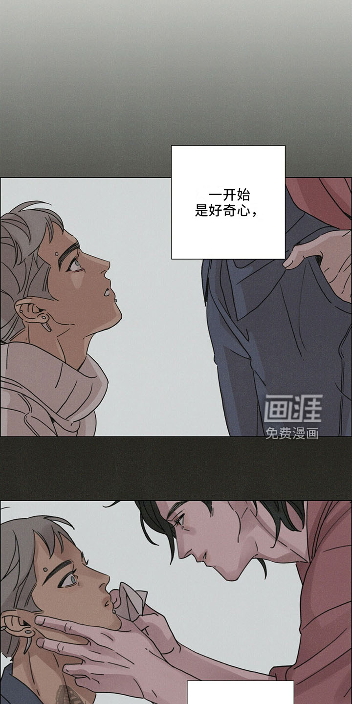 爱情深渊 第26话 第19页