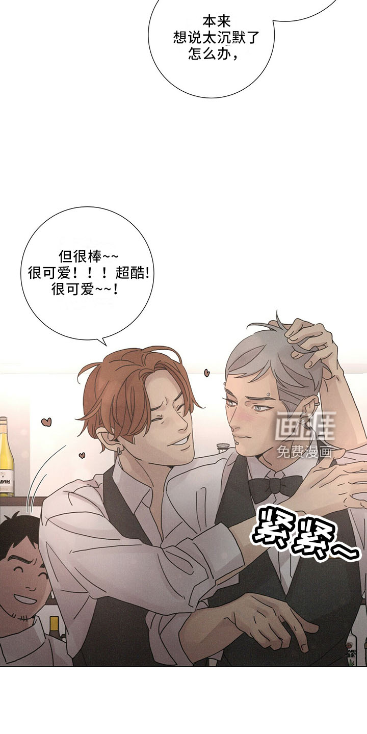 爱情深渊 第26话 第23页