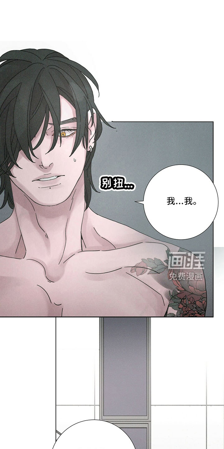 爱情深渊 第27话 第0页