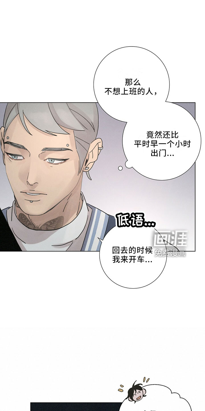 爱情深渊 第27话 第7页