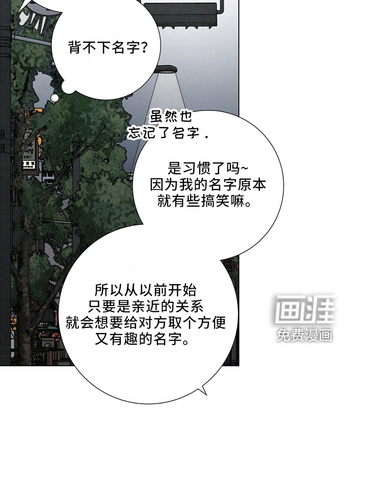 爱情深渊 第27话 第12页