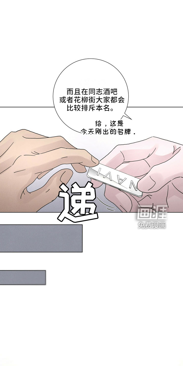 爱情深渊 第27话 第13页