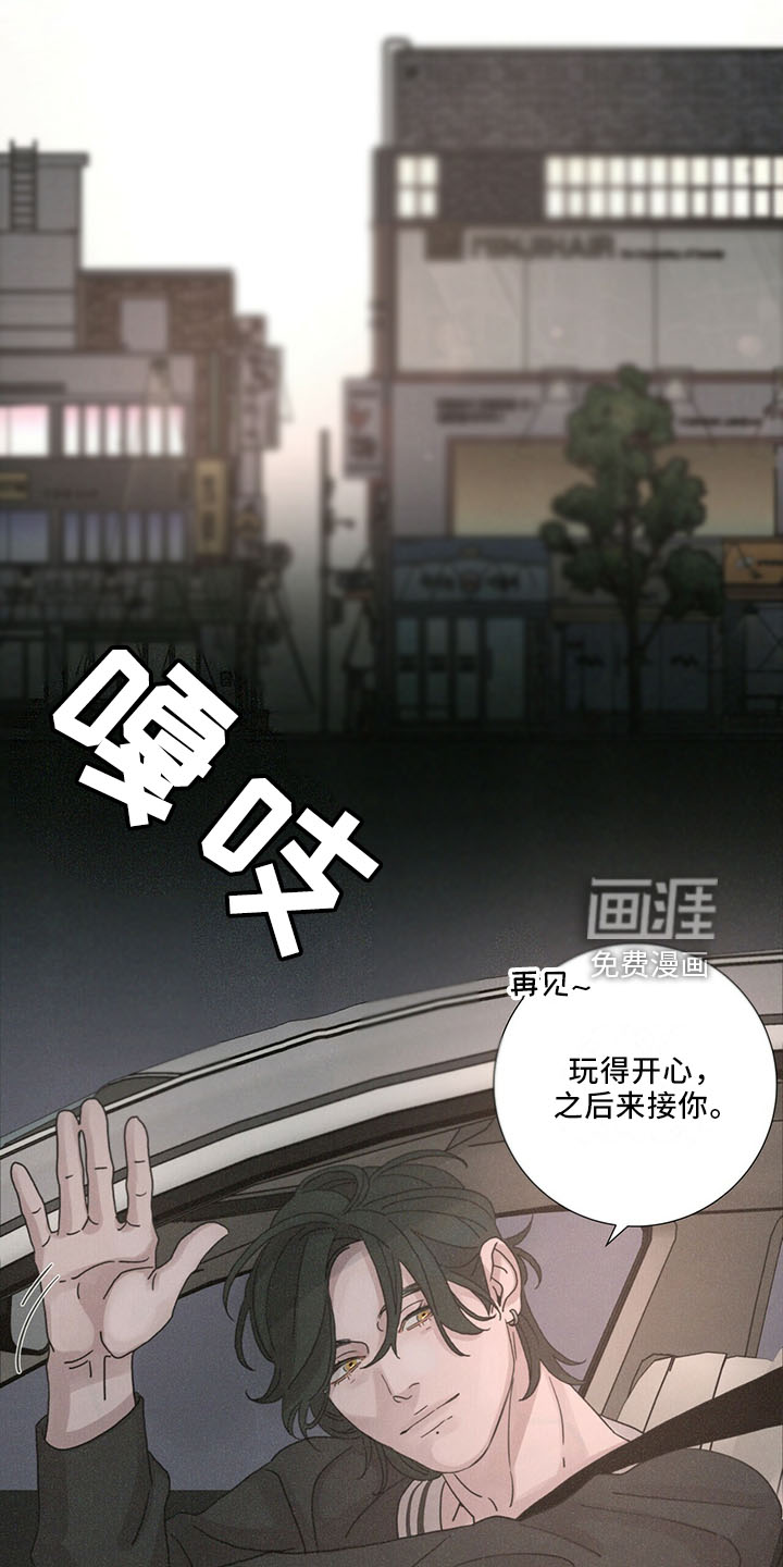 爱情深渊 第27话 第14页