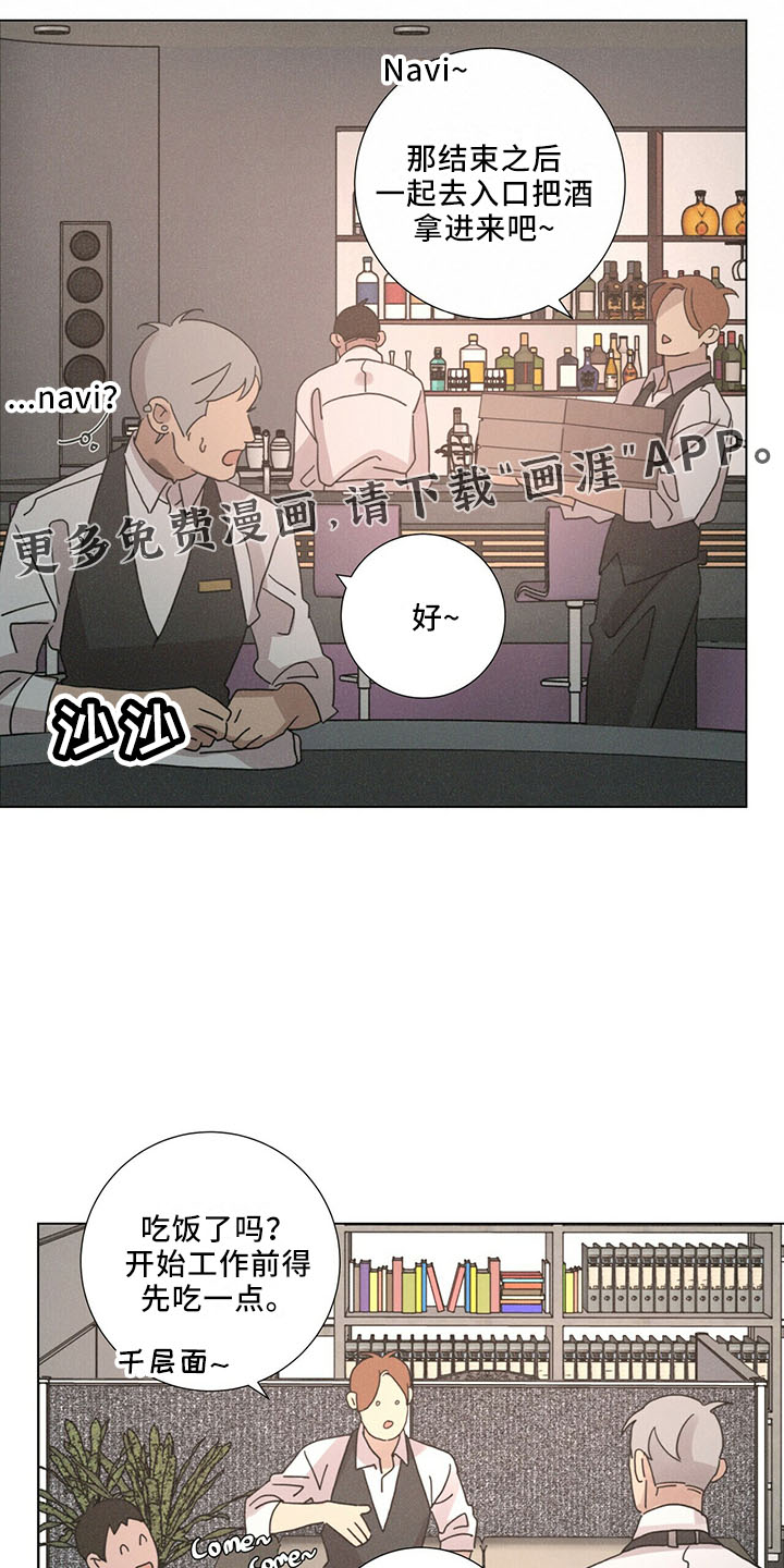 爱情深渊 第27话 第17页