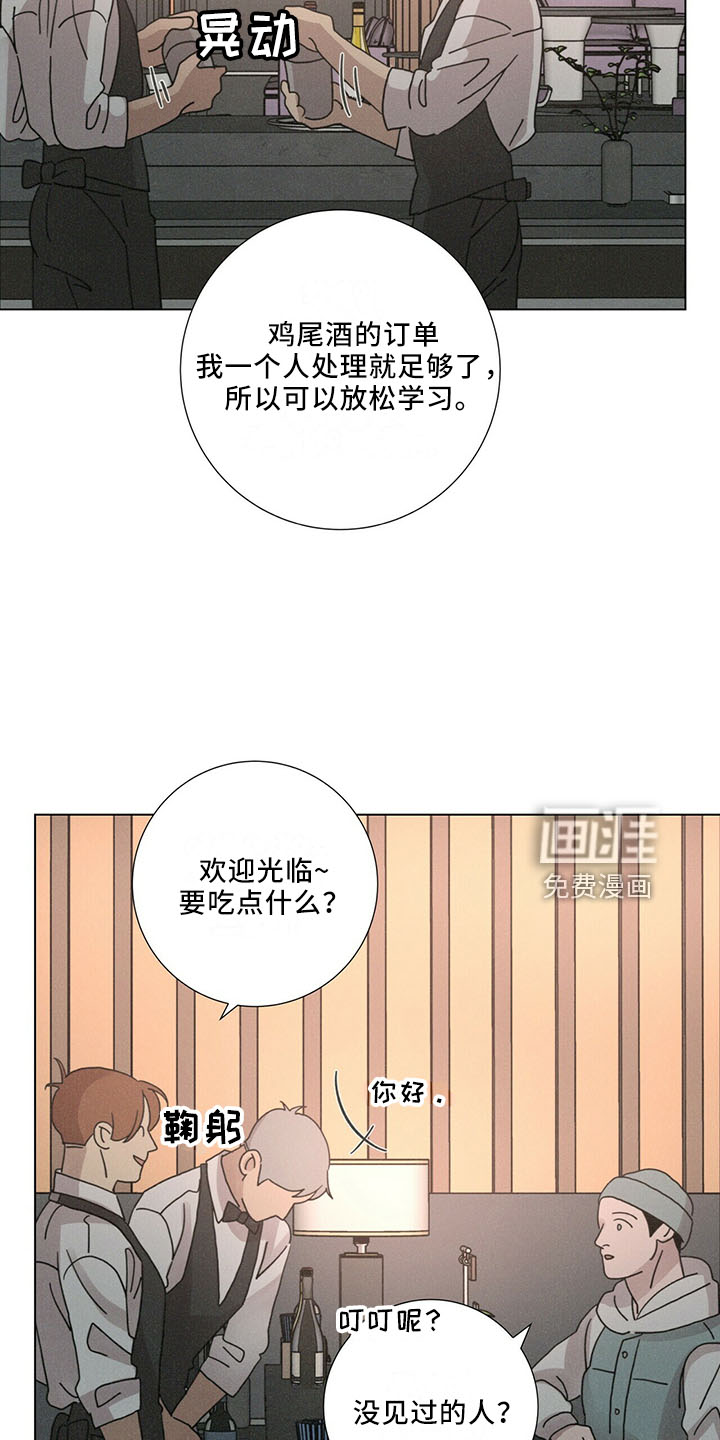 爱情深渊 第27话 第19页