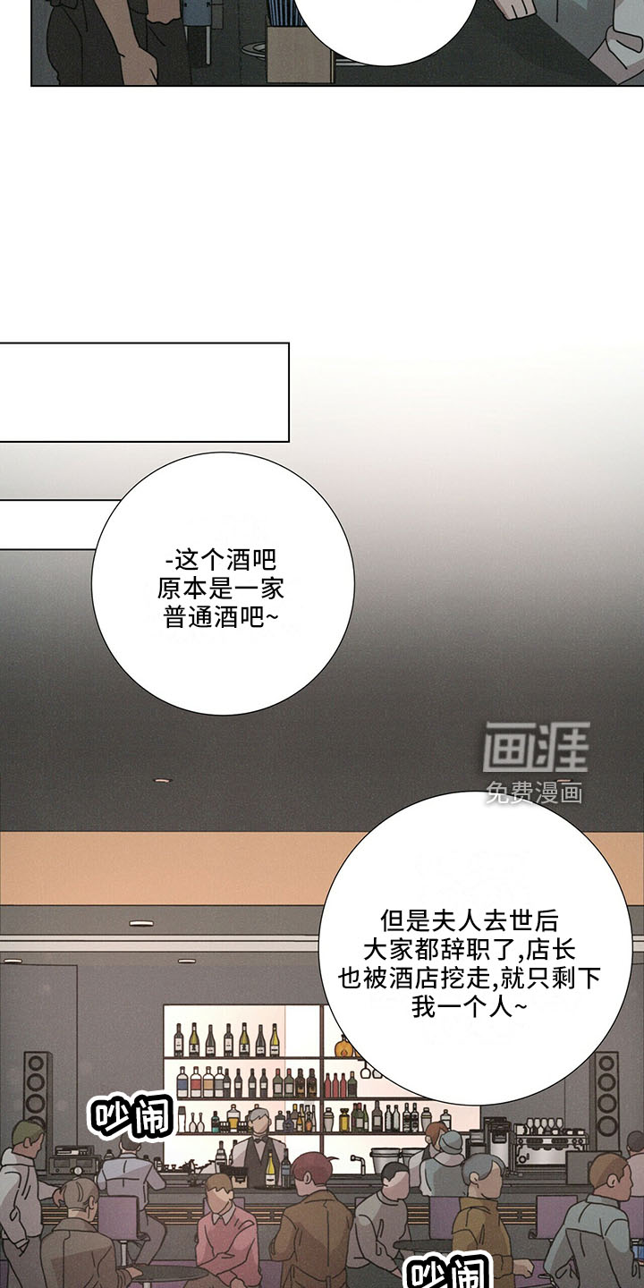 爱情深渊 第27话 第20页