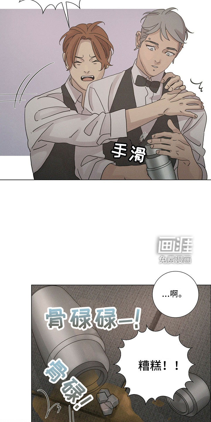 爱情深渊 第27话 第25页