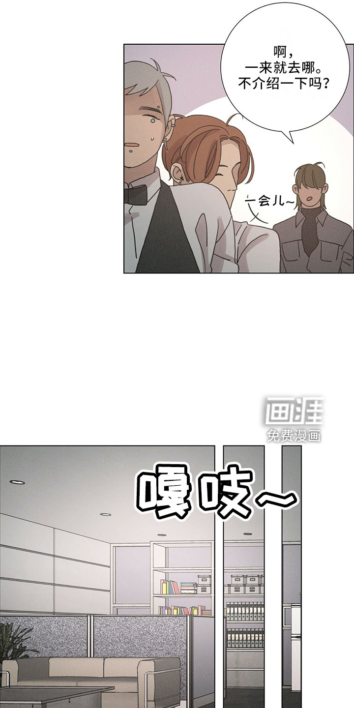 爱情深渊 第28话 第2页