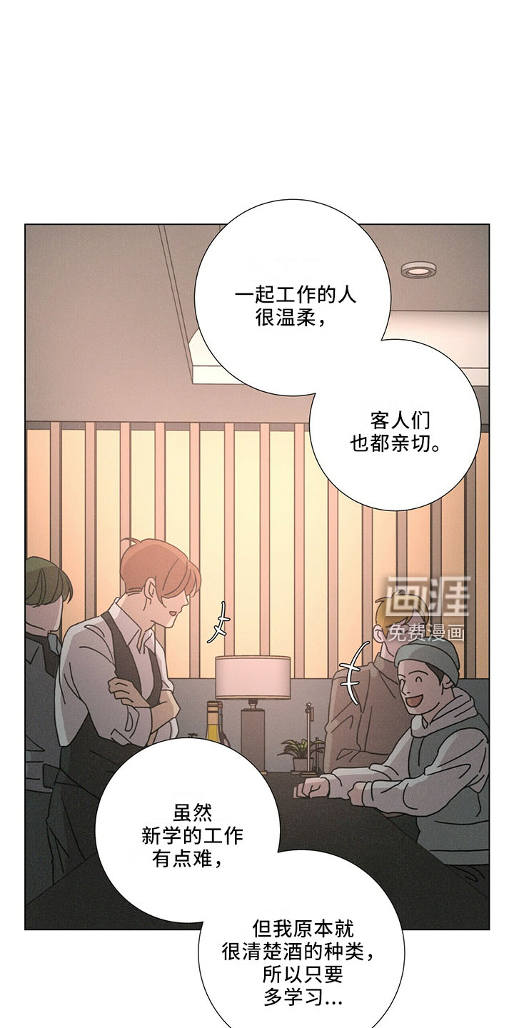 爱情深渊 第28话 第6页