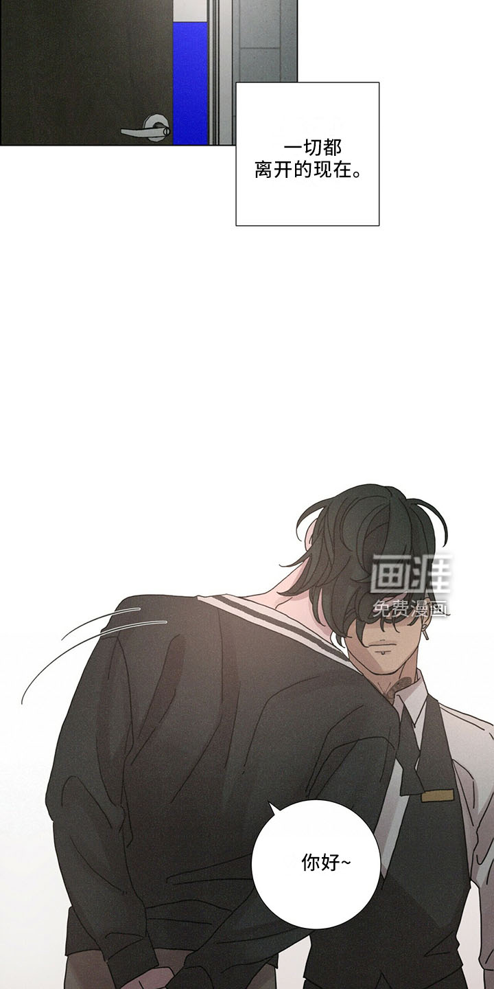 爱情深渊 第28话 第16页