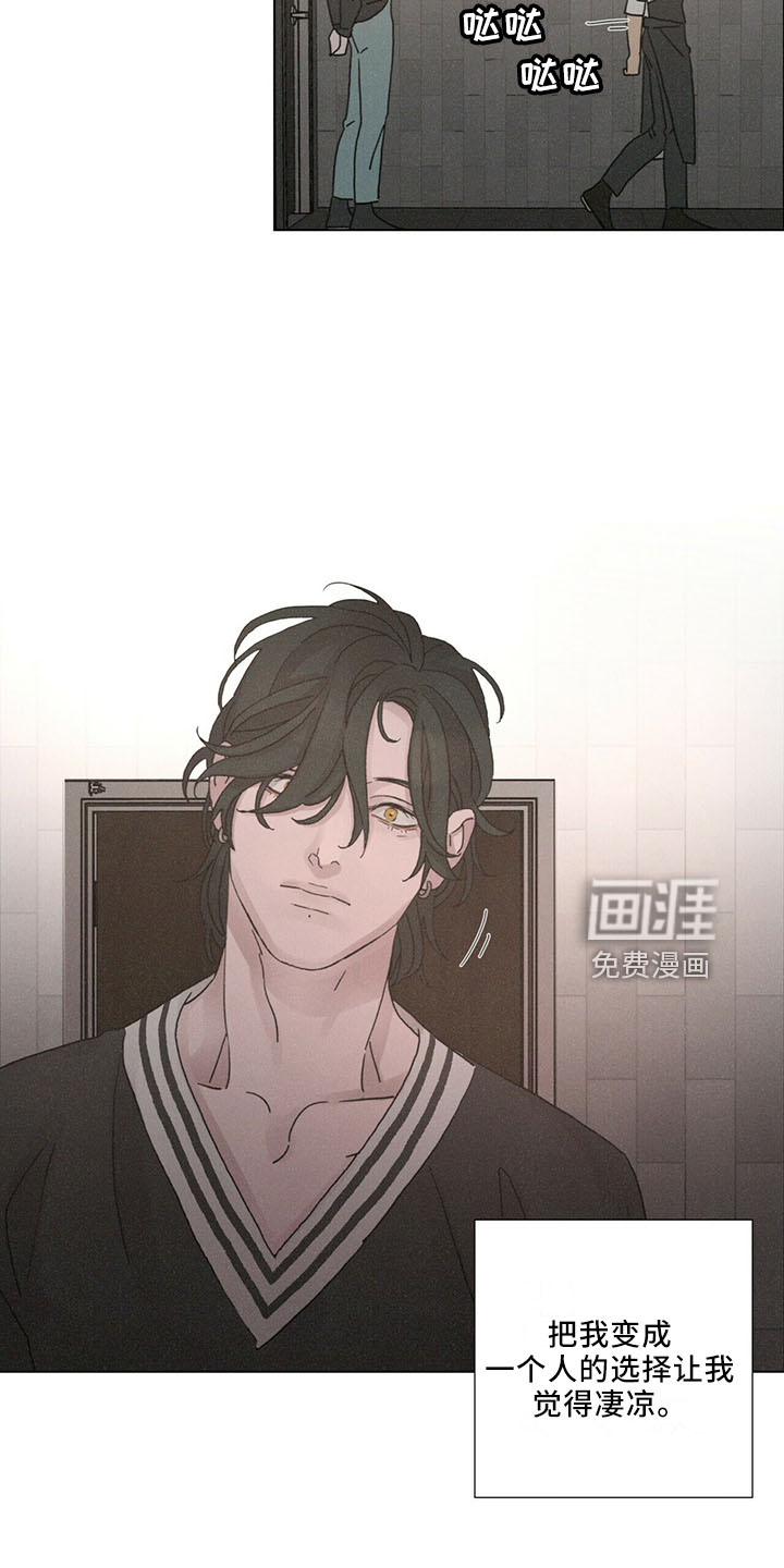 爱情深渊 第28话 第18页