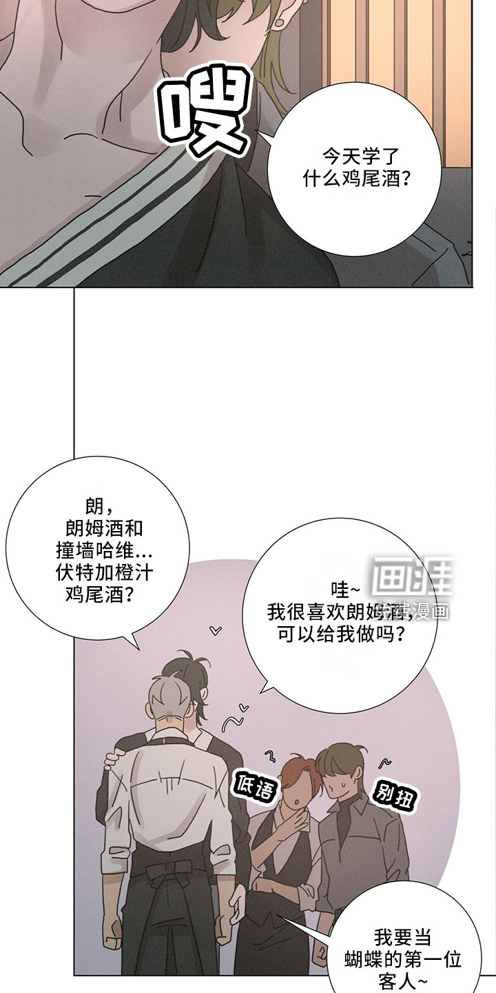 爱情深渊 第28话 第22页