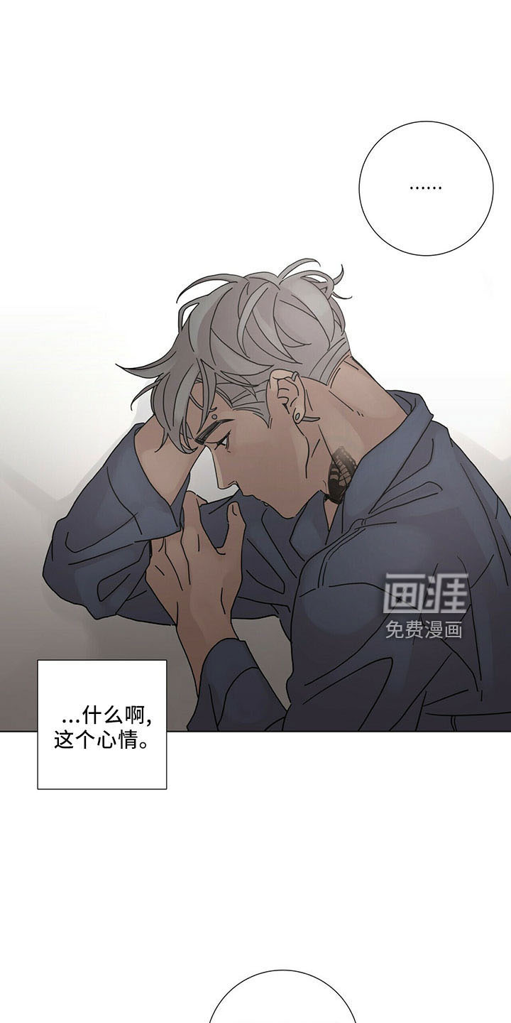 爱情深渊 第29话 第0页