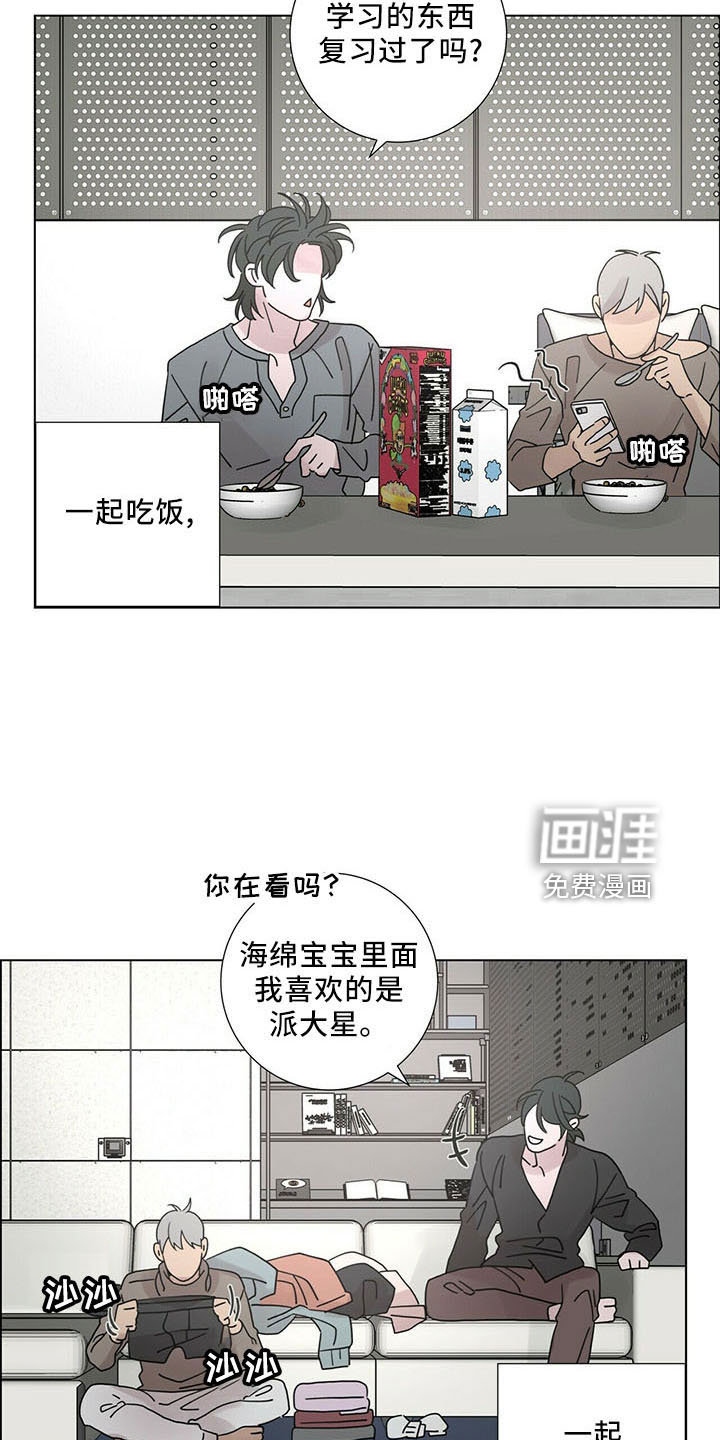 爱情深渊 第29话 第1页