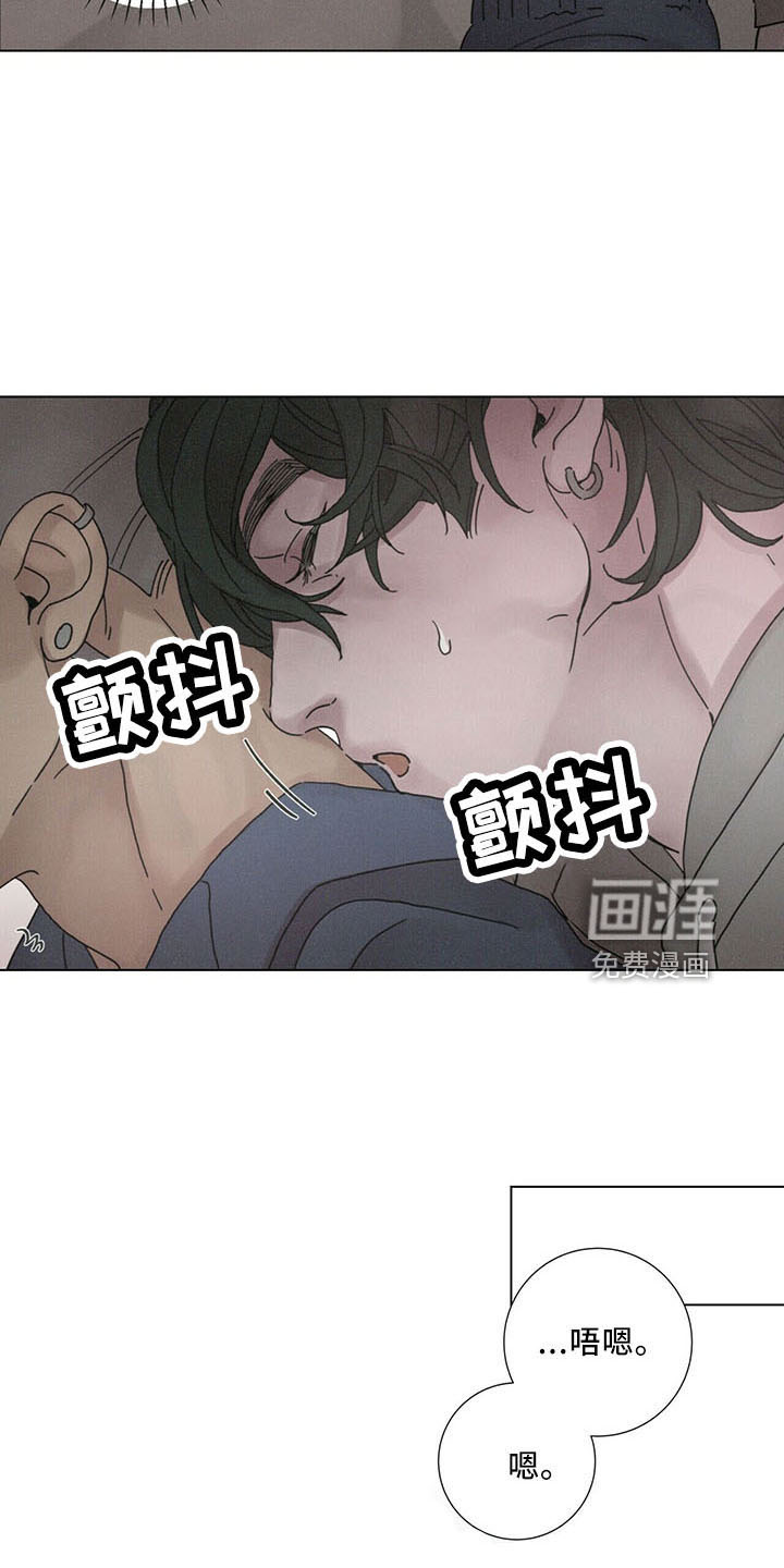 爱情深渊 第29话 第3页