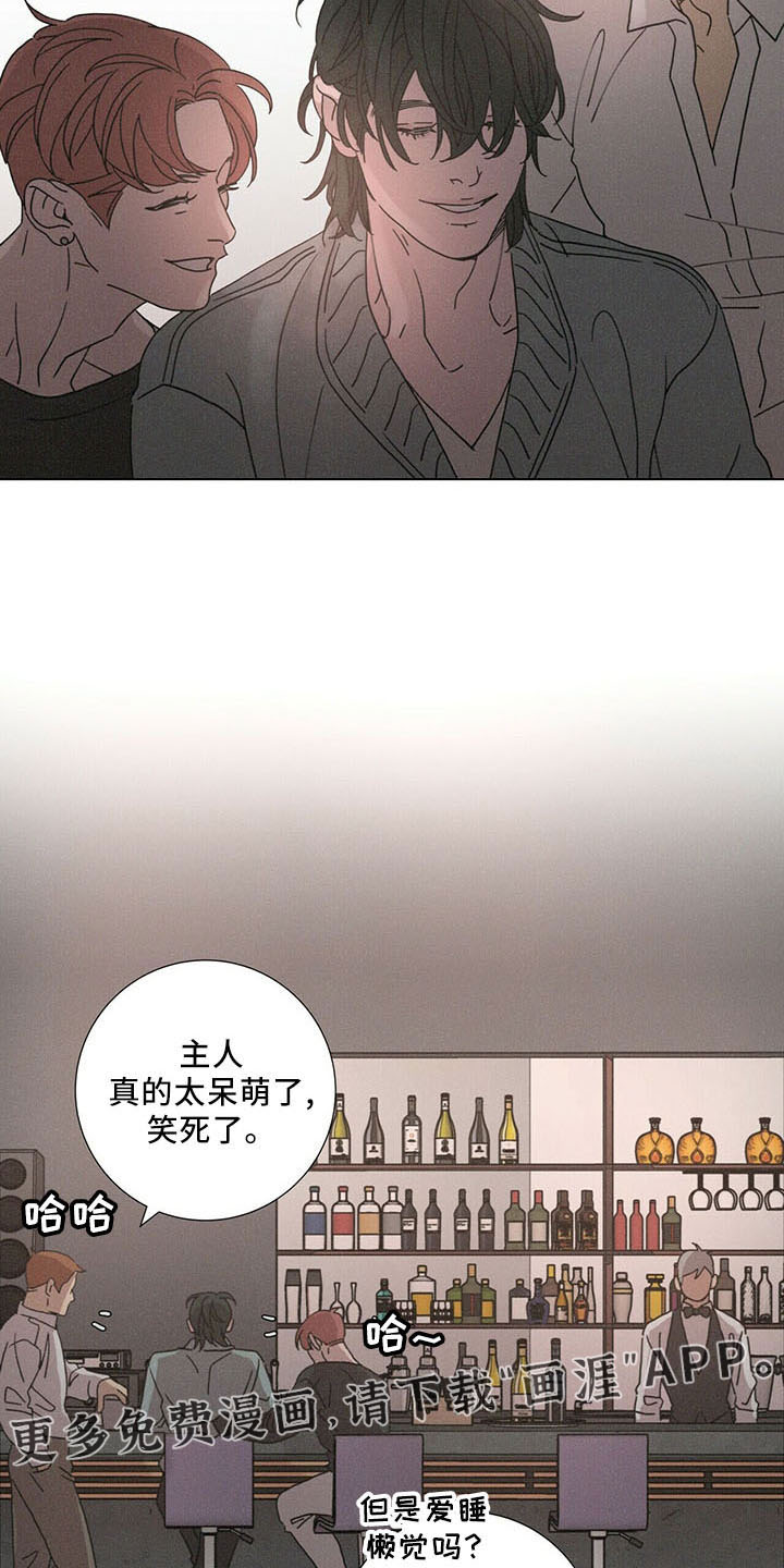 爱情深渊 第29话 第7页