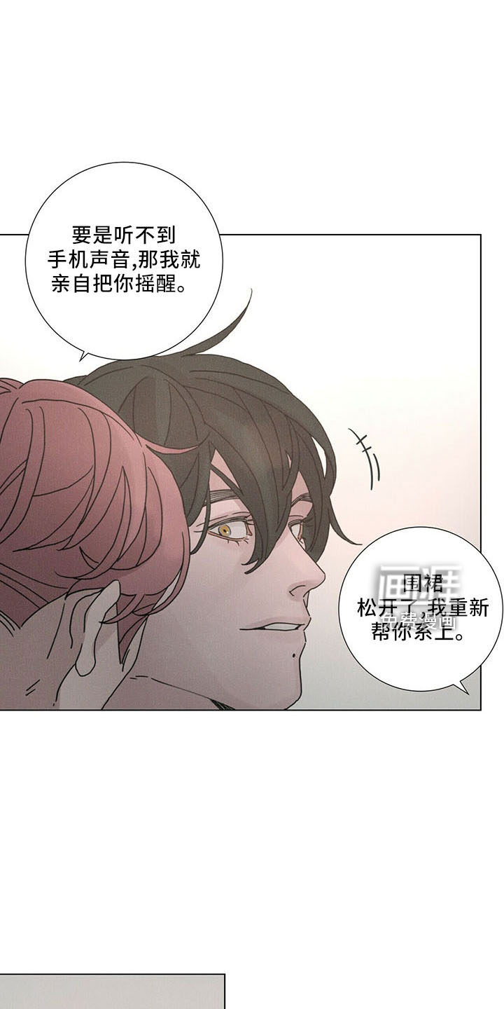 爱情深渊第29话图