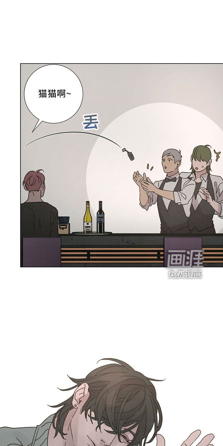 爱情深渊 第29话 第11页