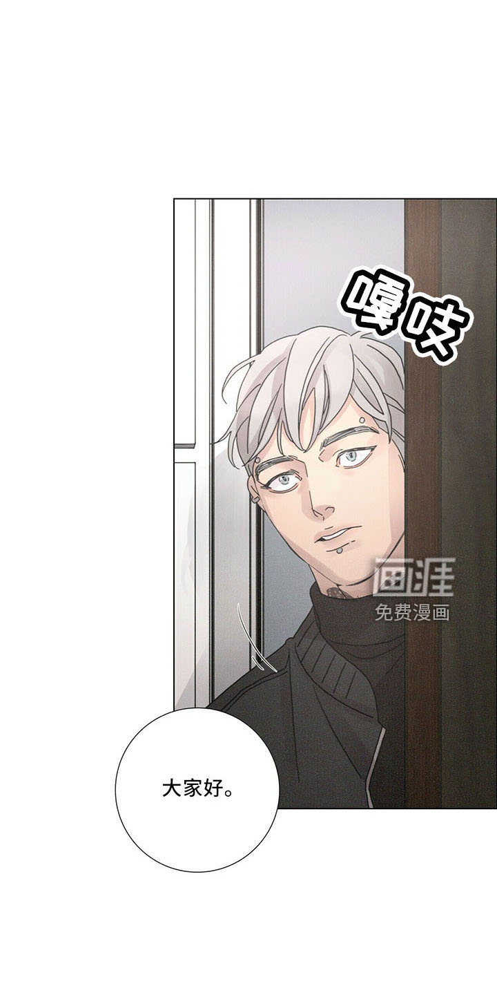 爱情深渊 第29话 第15页