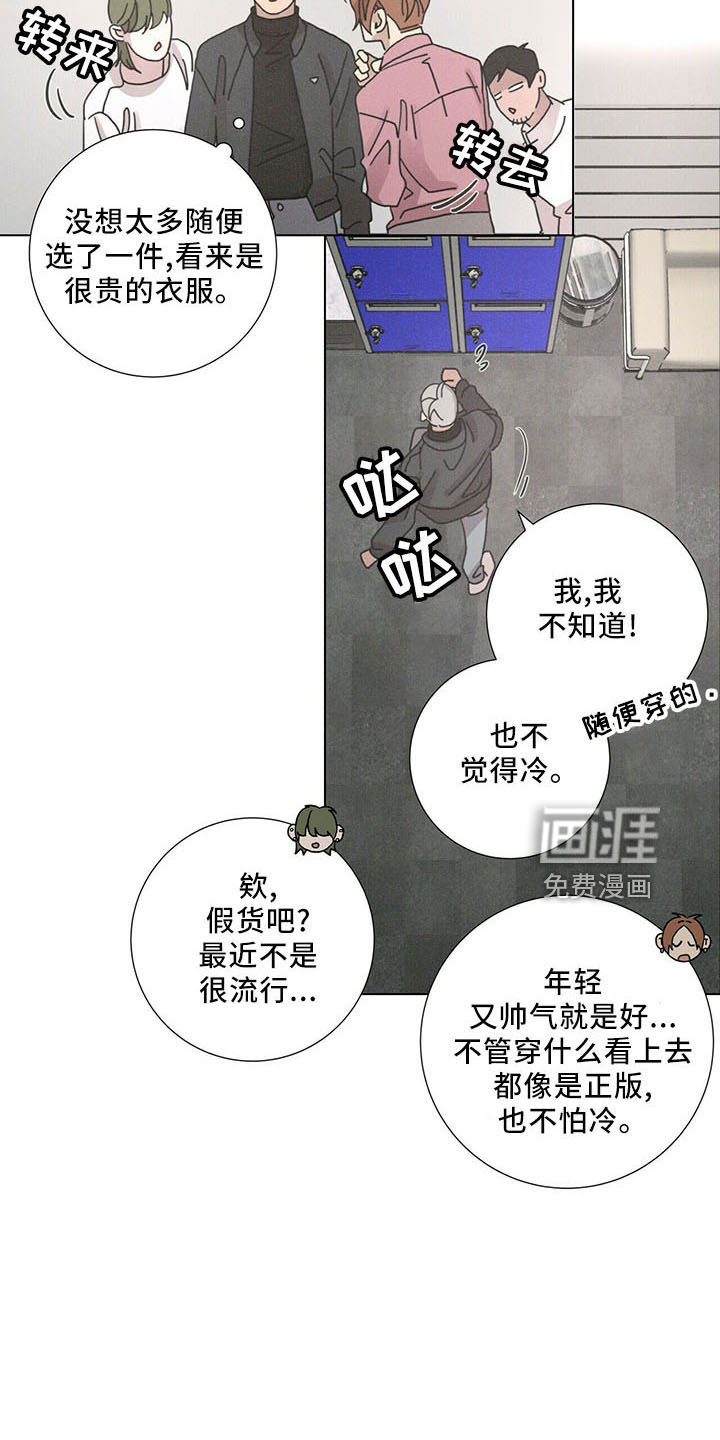 爱情深渊 第29话 第18页