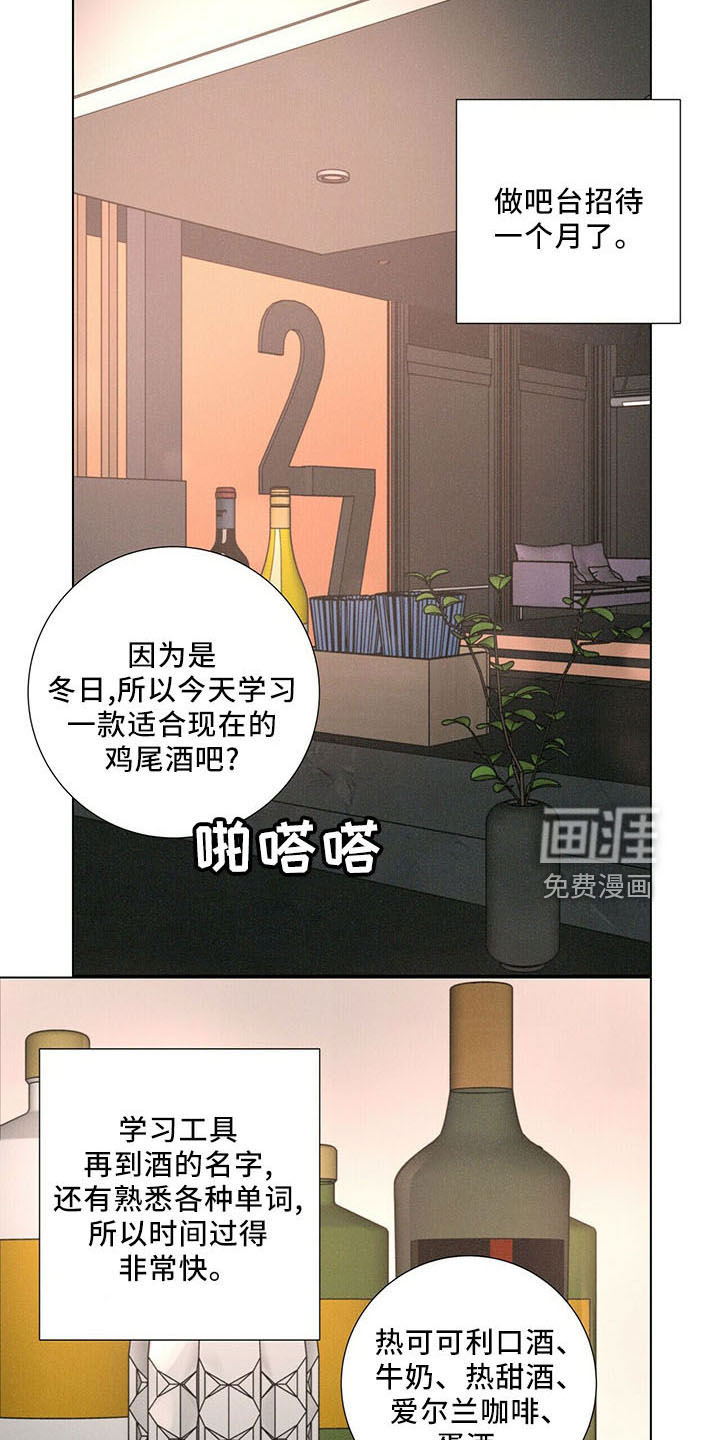 爱情深渊 第29话 第20页